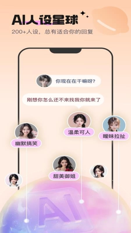高情商恋爱键盘最新版-图3