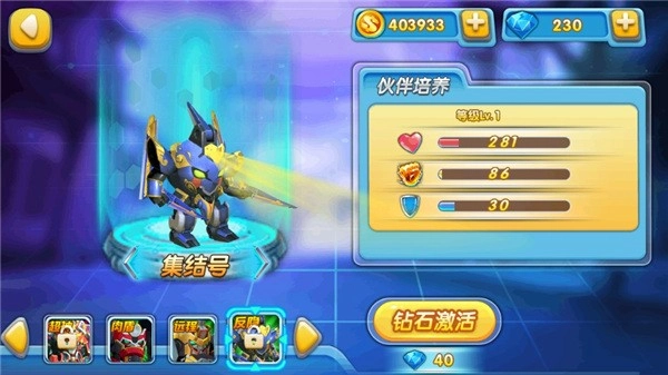 果宝特攻4热血机甲王游戏(4)