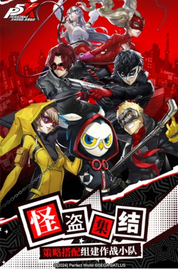 女神异闻录夜幕魅影国际版