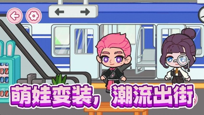 潮流宝贝换装游戏(4)