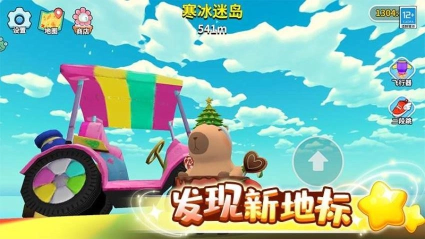 卡皮巴拉跳一跳游戏(5)