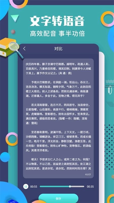 珠穆朗玛PDF阅读器免费原版图3