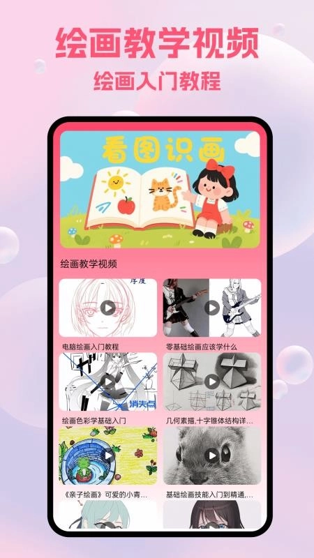 artwok绘画免费版-图3