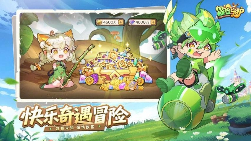 冒险守护游戏-图2