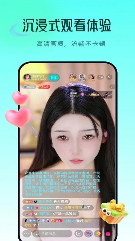 Lumi直播最新版