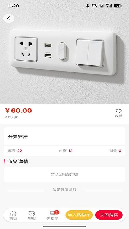 尚制装饰工程最新版-图4