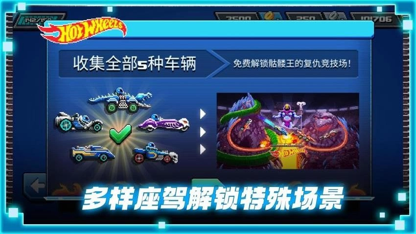赛车争霸游戏