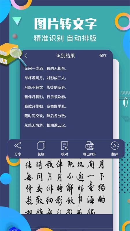 珠穆朗玛PDF阅读器免费原版图2