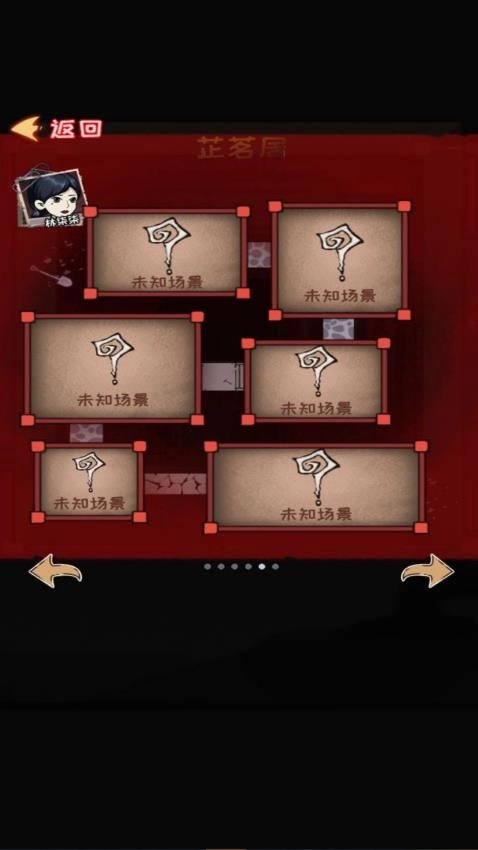 山村遗宅探幽手机最新版图2