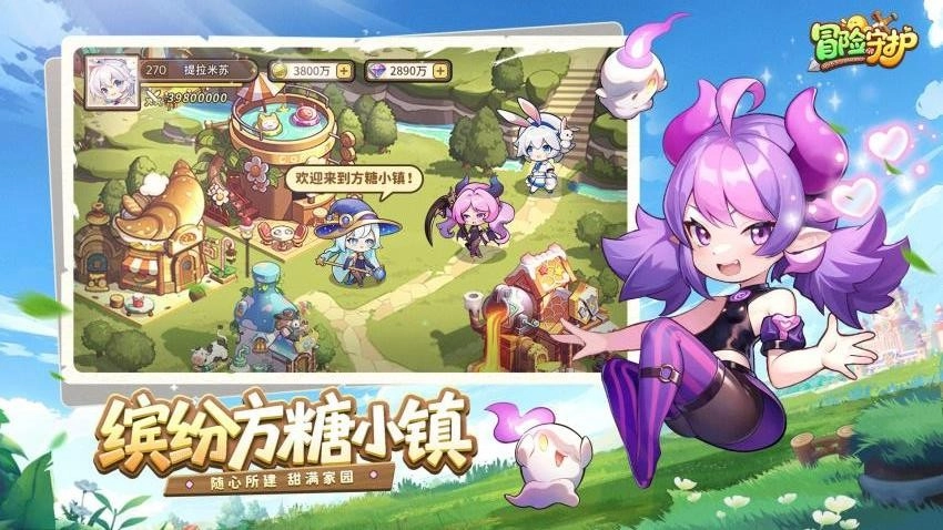 冒险守护游戏-图3