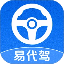 易代驾助手软件
