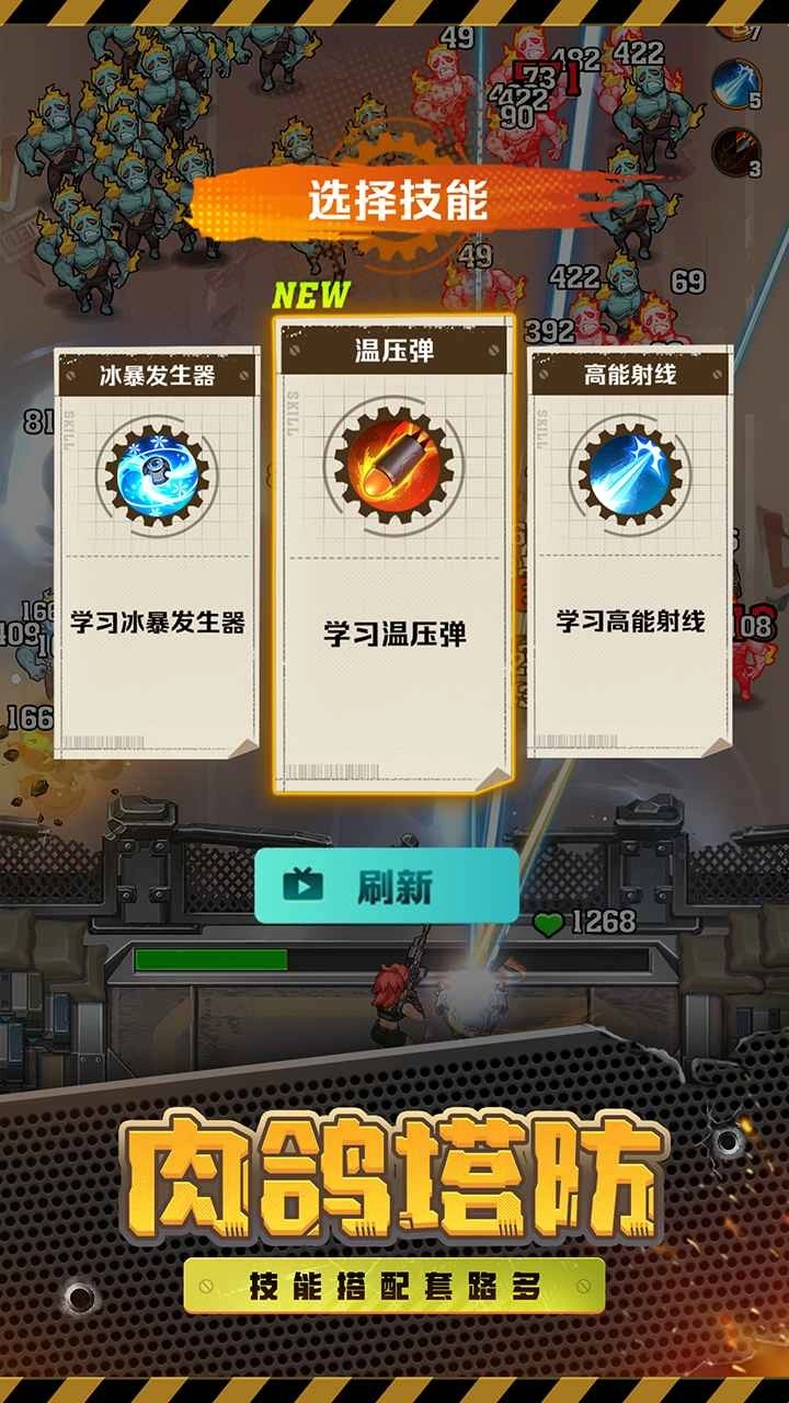 向僵尸开炮(4)