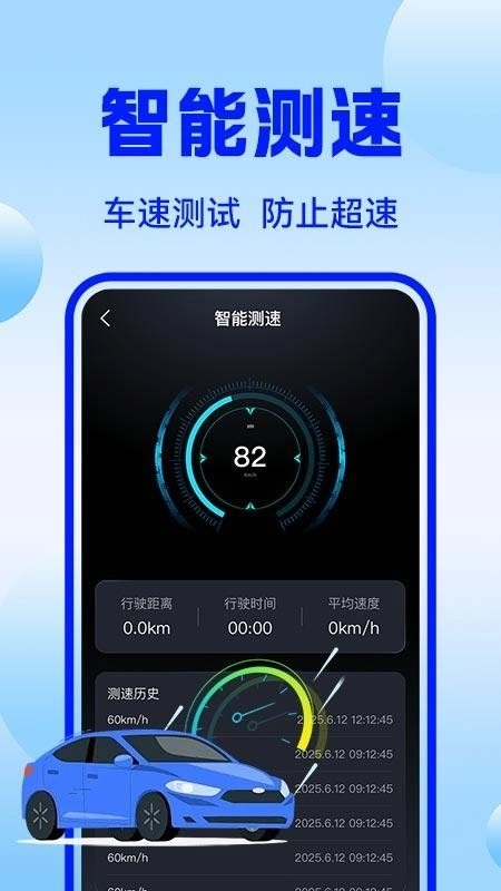 车机互联巡航导航手机版-图1