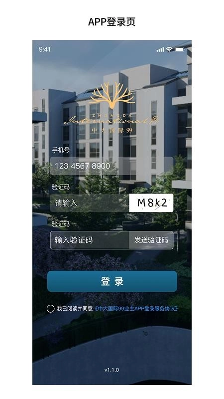 中大国际99-图5