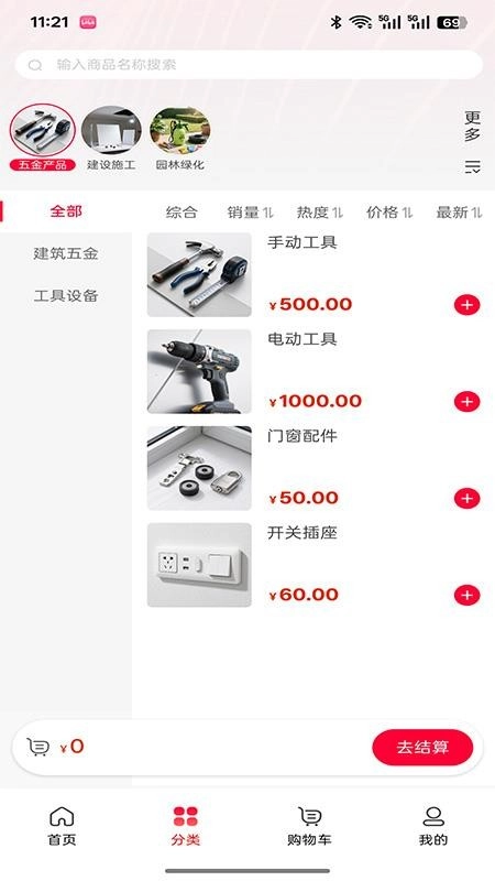 尚制装饰工程最新版-图3