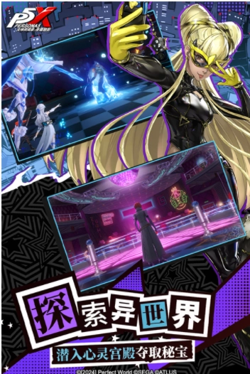 女神异闻录夜幕魅影国际版