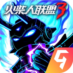 火柴人聯(lián)盟3游戲最新版