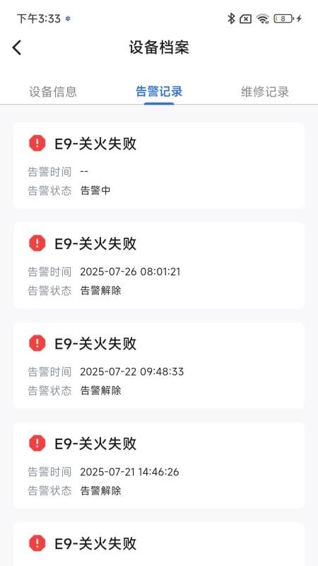 智博立租赁手机版图1