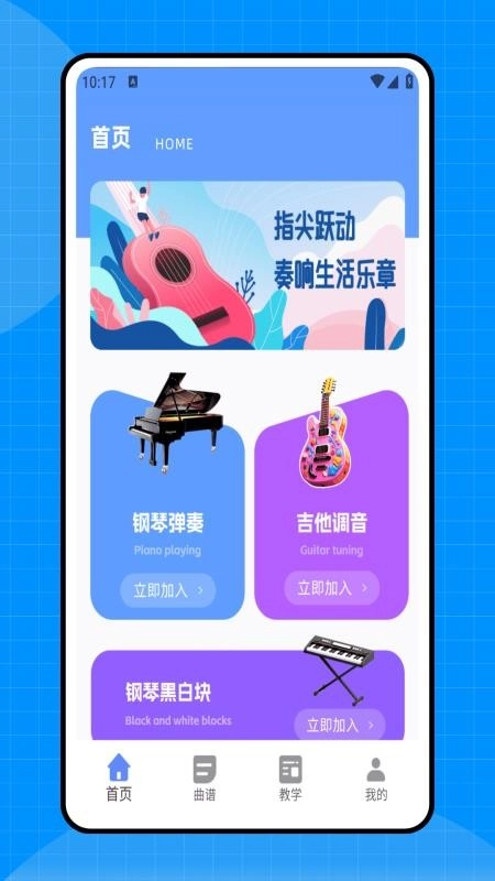 简谱本安卓版