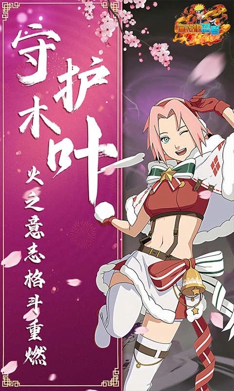 画符吧忍者手机免费版图4