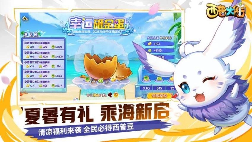 西普大陆游戏图3