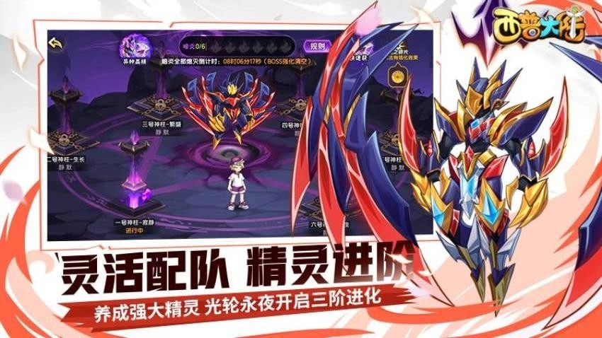 西普大陆游戏图4