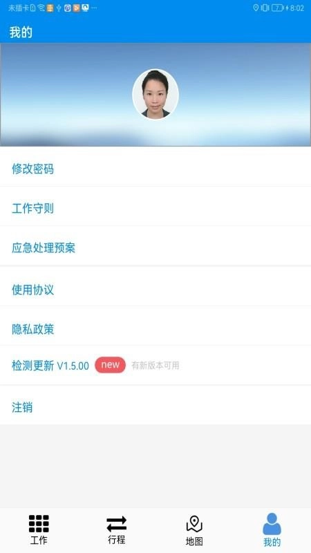 随车老师图1