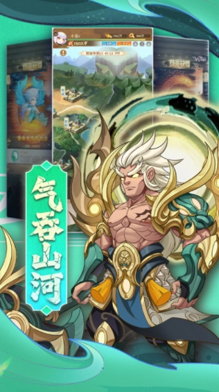 颤抖吧三国游戏绿色版图2