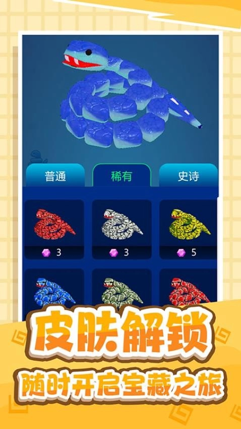 吞噬大冒险游戏(1)