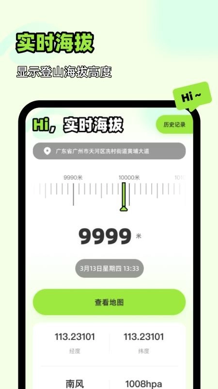 王牌领航全景地图软件