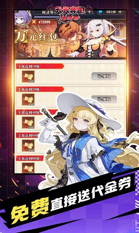 天天奔跑打怪兽手游无广告版图3