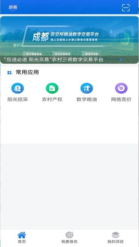 天府农交