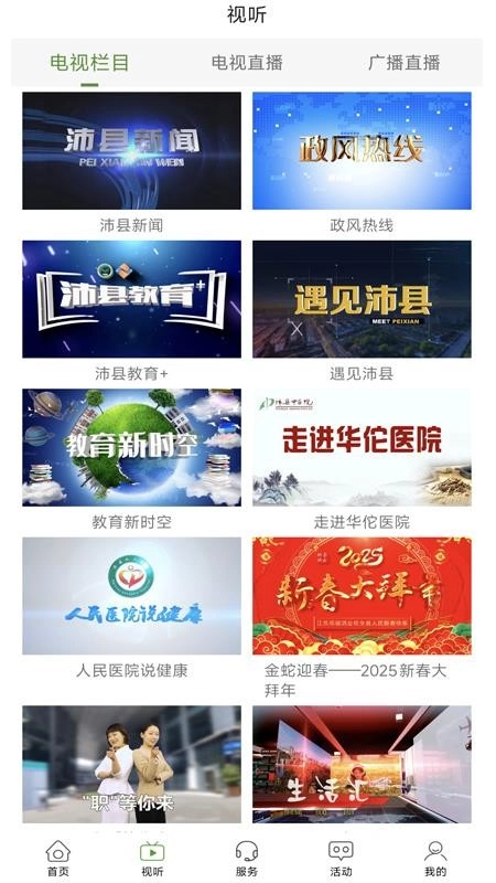 活力充沛最新版2