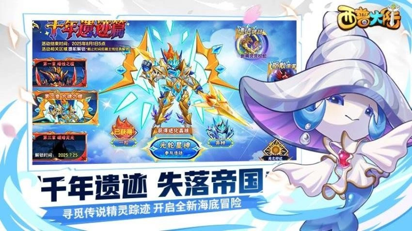 西普大陆游戏图5