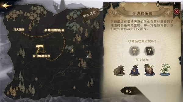 哈利波特魔法觉醒