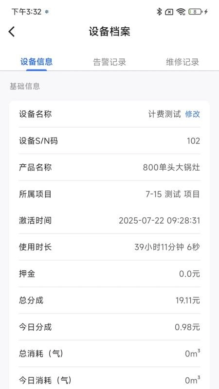 智博立租赁手机版图2