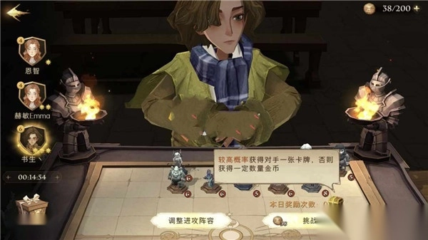 哈利波特魔法觉醒