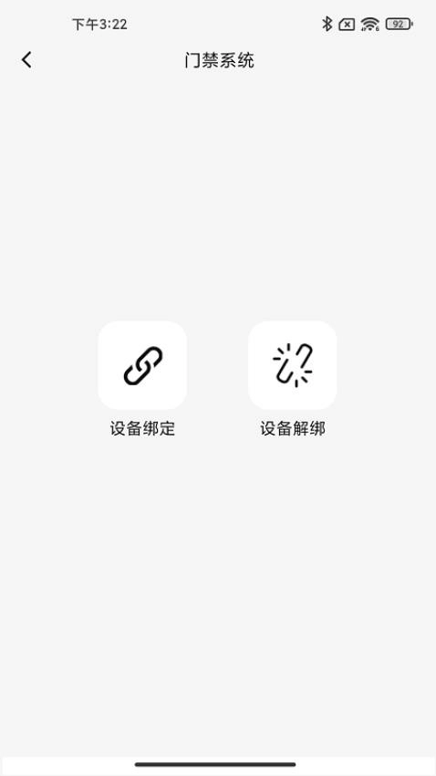 ABB智慧工程手机免费版图3