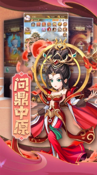 颤抖吧三国游戏绿色版图5