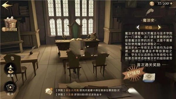 哈利波特魔法觉醒