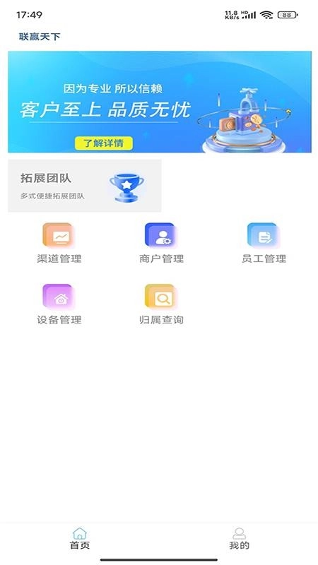 联赢天下免费版