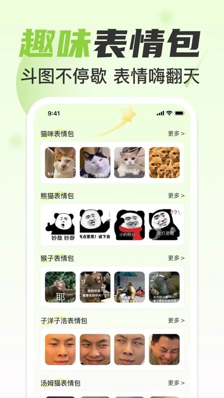 字体美化官方最新版图3