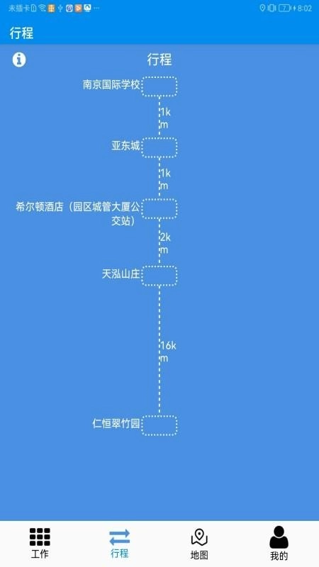 随车老师图4
