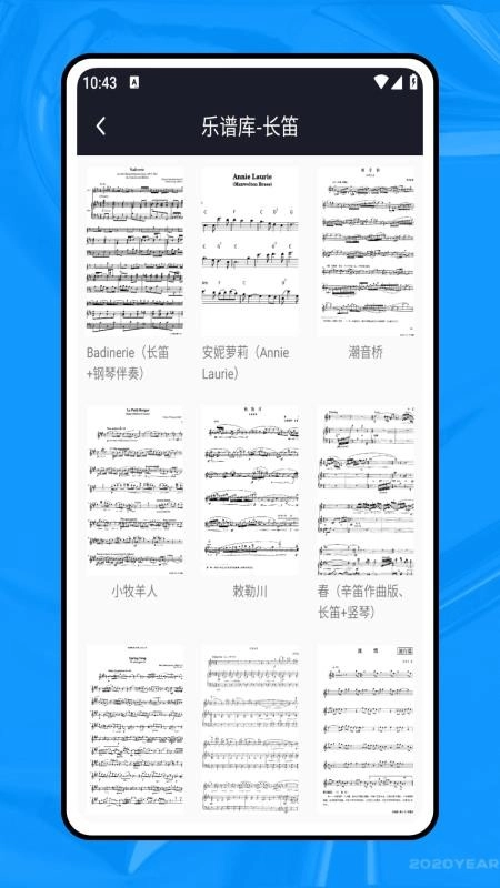 简谱本安卓版