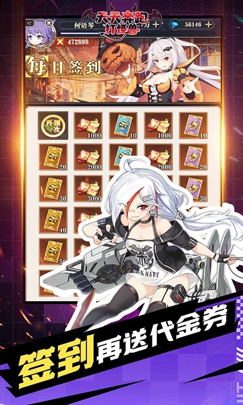 天天奔跑打怪兽手游无广告版图5