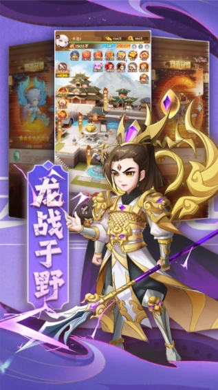 颤抖吧三国游戏绿色版图3