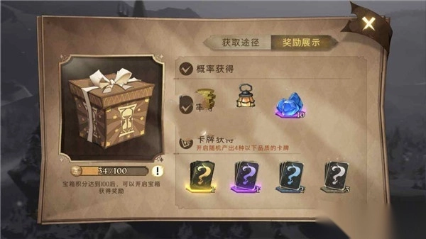 哈利波特魔法觉醒