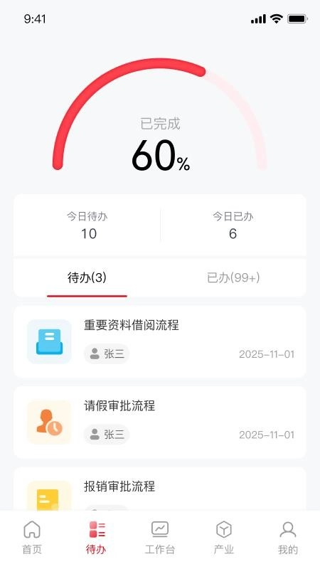 宜昌产投手机版图5