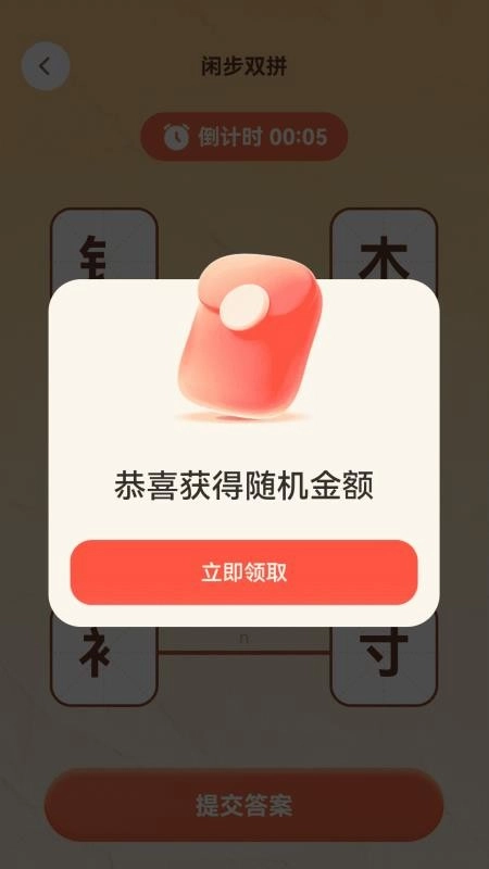 天天健步手机最新版图1