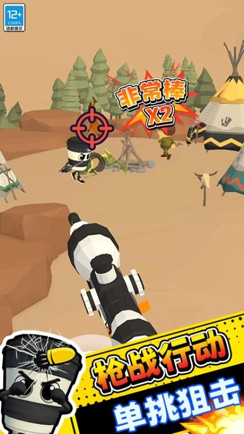 全民枪战行动图2